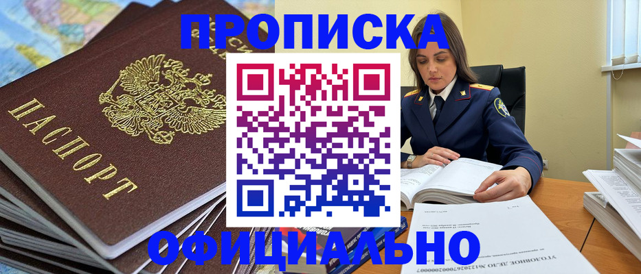 миграционный учет в Усть-Джегуте