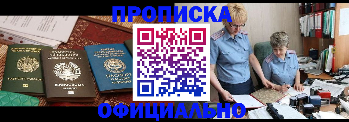 прописка для кредита в Усть-Джегуте