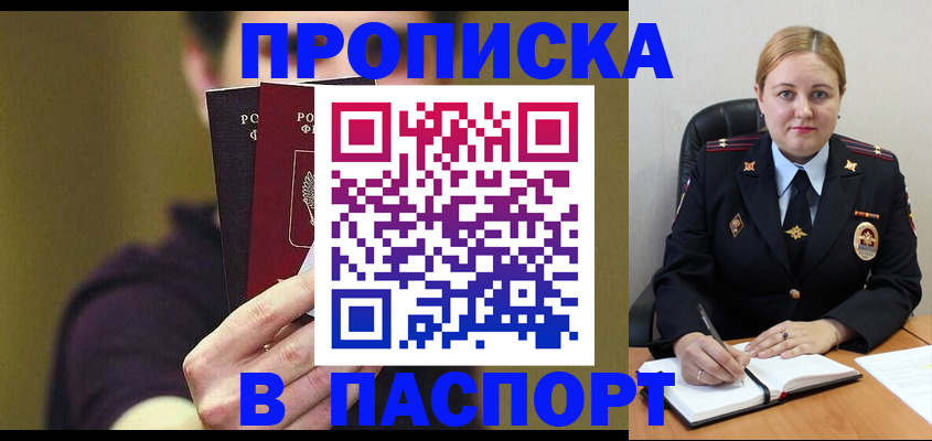 прописка регистрация в Усть-Джегуте