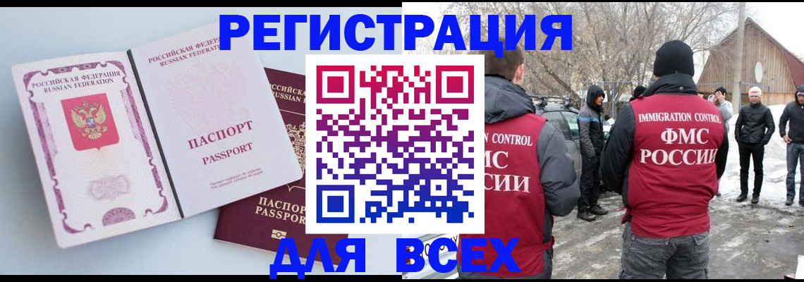 прописка от собственника в Усть-Джегуте