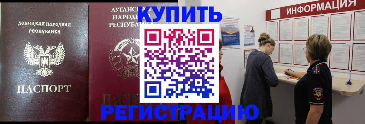 миграционный учет в Усть-Джегуте